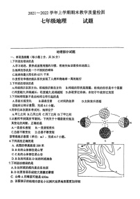 湖北省十堰市2021-2022学年七年级上学期期末地理试题