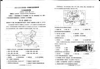 山东省青岛市城阳区2023-2024学年八年级上学期期中地理试题