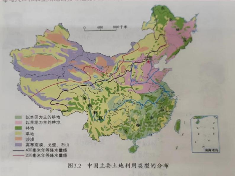 晋教版地理八年级上册第三章《有限的耕地资源》课件第6页