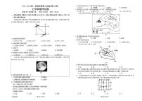 广东省茂名市高州市十二校2023-2024学年七年级上学期期中地理试题