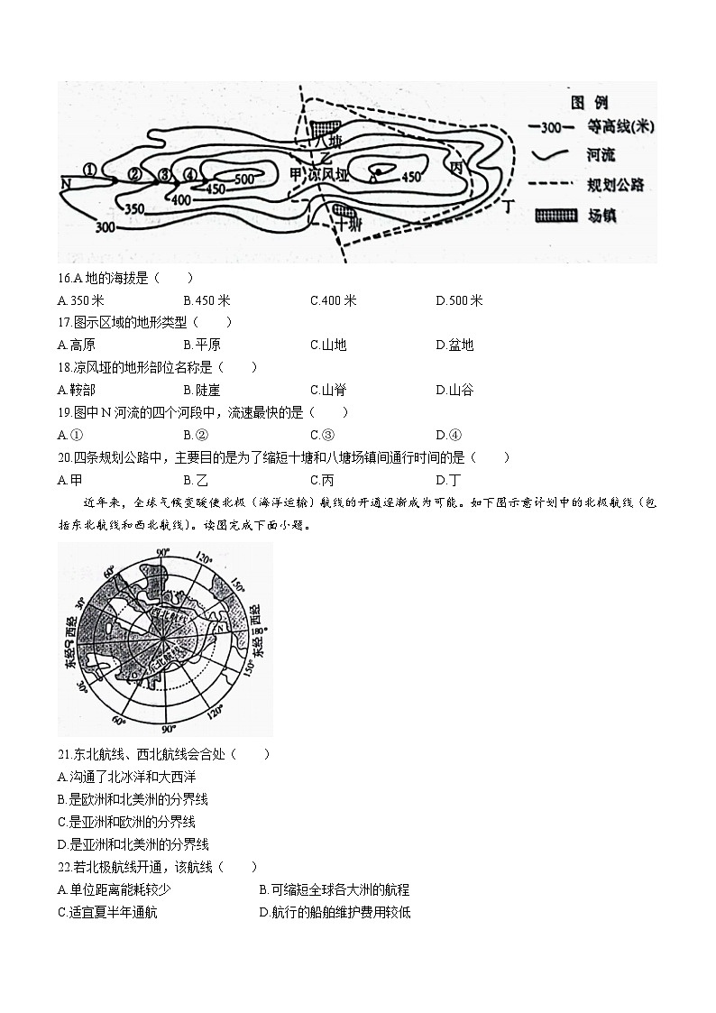 河北省秦皇岛市昌黎县2023-2024学年七年级上学期期中地理试题03