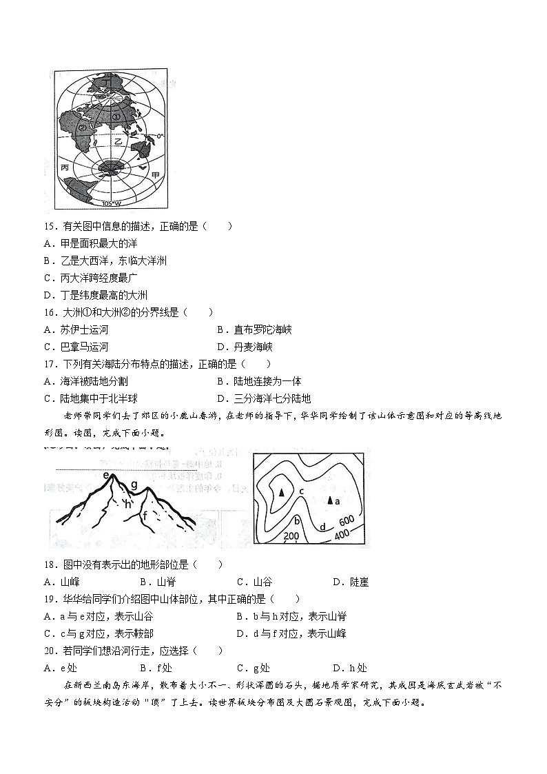 江西省宜春市高安市2023-2024学年七年级上学期期中地理试题03