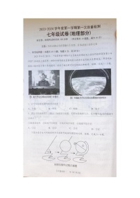 辽宁省葫芦岛市绥中县2023—-2024学年七年级上学期11月期中地理•生物试题