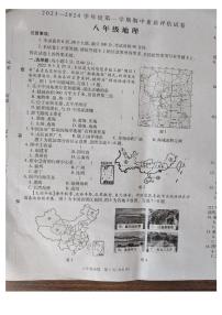 河南省商丘市2023-2024学年八年级上学期期中地理试题