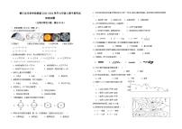 初中地理沪教版七年级下册重庆市达标测试