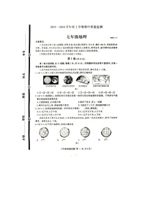 山东省临沂市费县2023-2024学年七年级上学期 期中地理试题