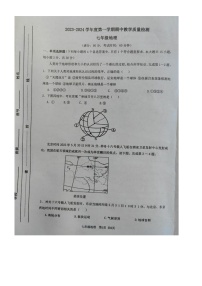 广西壮族自治区北海市合浦县2023-2024学年七年级上学期期中地理试题