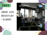 人教版地理七年级上册 第一章第一节 第二课时  纬线和纬度 经线和经度课件