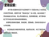 人教版地理七年级上册 第三章第三节 降水的变化课件