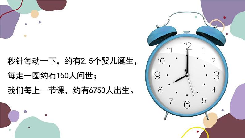 人教版地理七年级上册 第四章第一节 第二课时  人口问题 不同的人种课件03