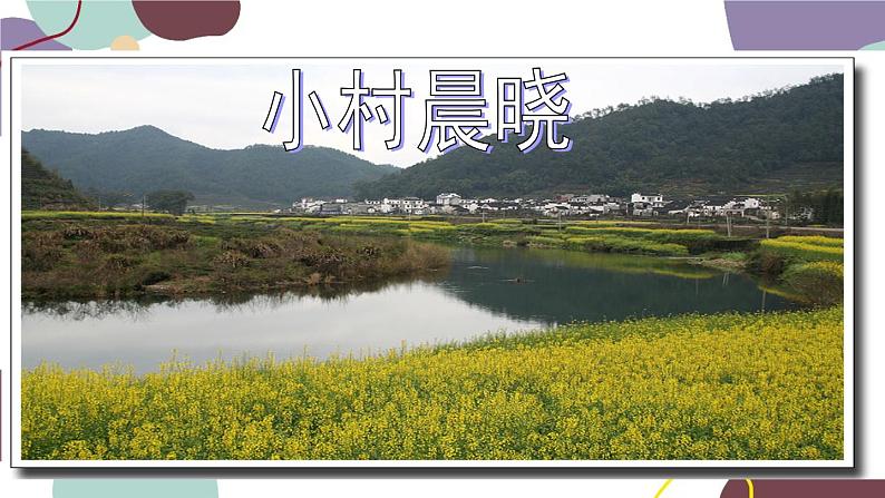 人教版地理七年级上册 第四章第三节 世界的聚落课件06