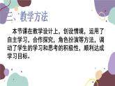 人教版地理七年级上册 第四章第二节 世界的语言和宗教说课课件