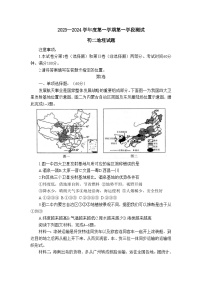 山东省招远市2023-2024学年七年级（五四制）上学期期中地理试题