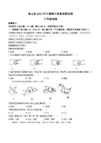 湖南省永州市蓝山县2023-2024学年八年级上学期期中地理试题