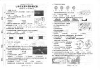 广东省汕头市潮南区司马浦初中学校联考2023-2024学年七年级上学期期中地理试题