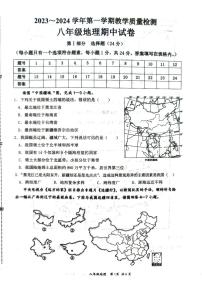 江西省赣州市崇义县2023-2024学年八年级上学期+期中地理试题