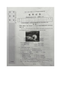 辽宁省本溪市2023-2024学年七年级上学期期中地理试题