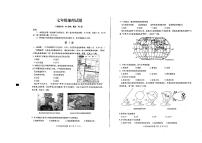 山东省青岛市李沧区2023-2024学年七年级上学期期中考试地理试题