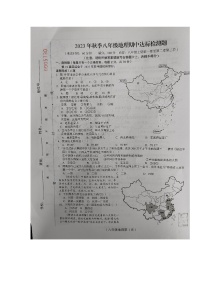 海南省临高县2023-2024学年八年级上学期期中检测地理试题