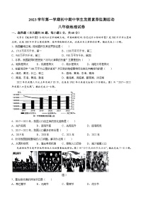 广东省清远市英德市2023-2024学年八年级上学期期中地理试题