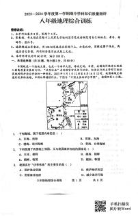 广东省化州市中垌镇2023-2024学年八年级上学期期中地理试题