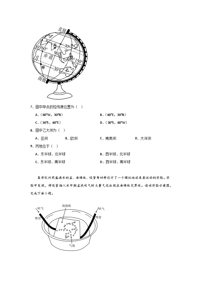 期中备考测试题  七年级地理上册人教版第3页