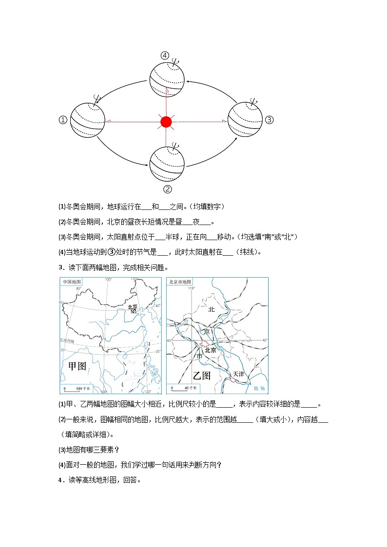 期中大题提分训练  七年级地理上册人教版第2页