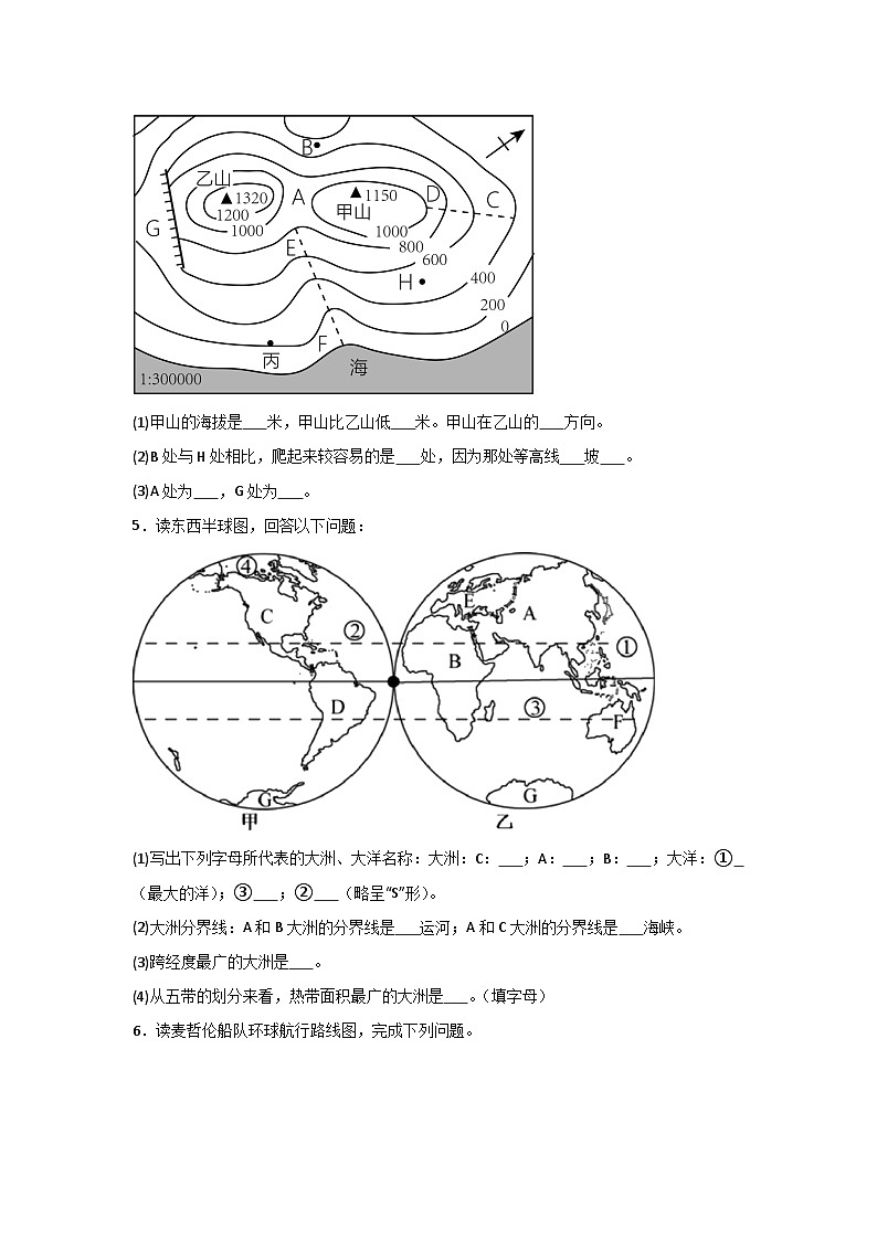 期中大题提分训练  七年级地理上册人教版第3页
