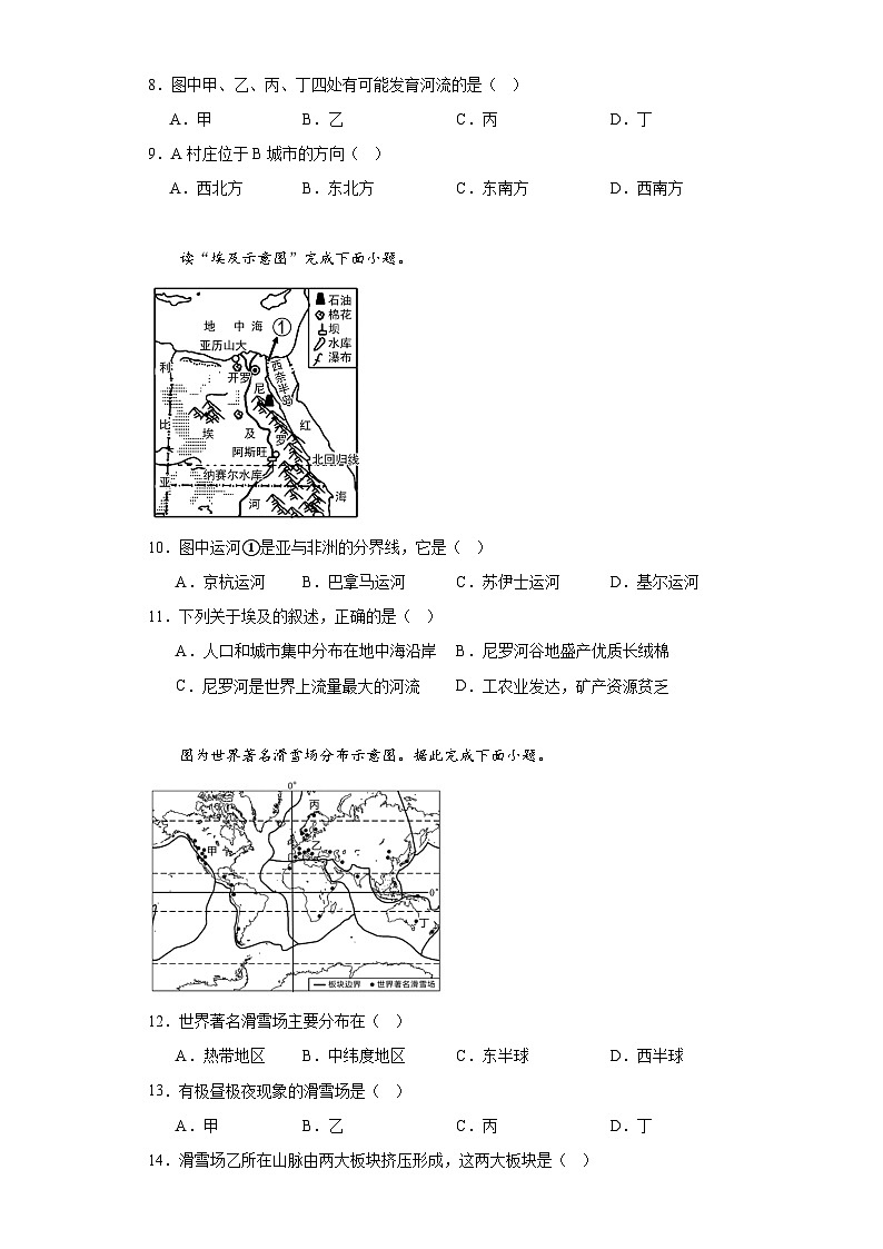 期中模拟训练  七年级 地理上册 人教版第3页