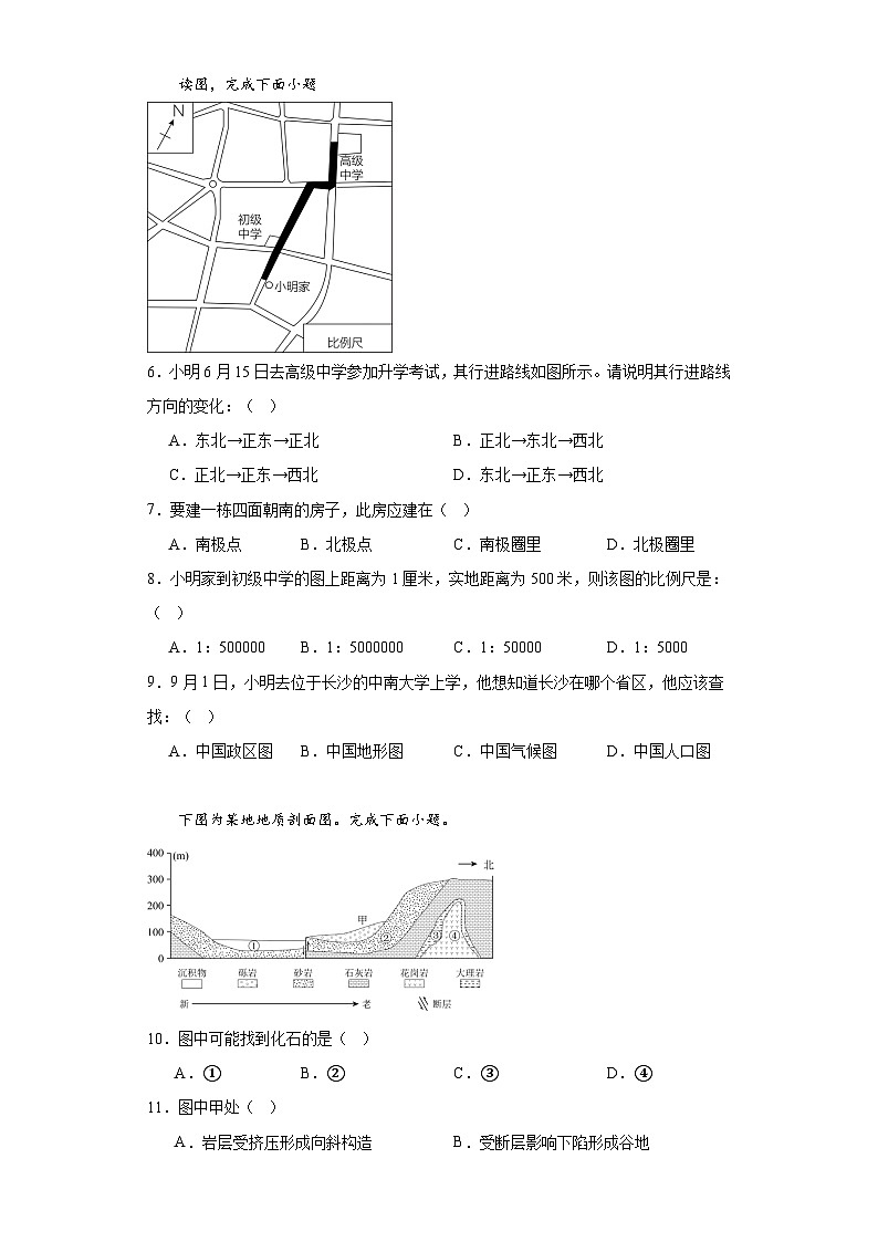 期中模拟训练  七年级地理上册  人教版02
