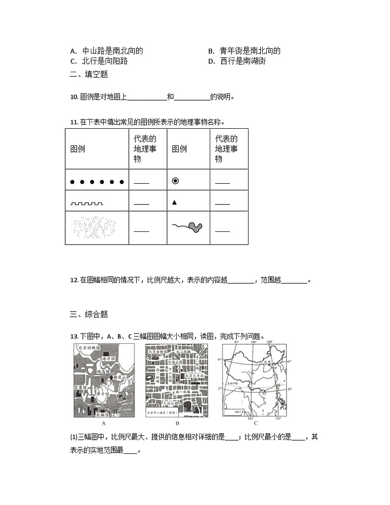 1.3 地图的阅读 同步练习  七年级地理上册人教版02