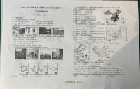 山东省济南市莱芜区（五四制）2023-2024学年七年级上学期期中考试地理试题