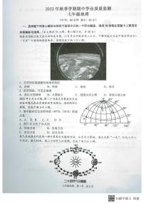 广西钦州市浦北县2023-2024学年七年级上学期期中考试地理试题