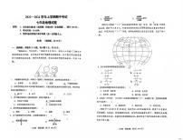 河南省郑州市桐柏一中2023-2024学年七年级上学期期中地理试题