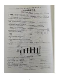 山东省枣庄市滕州市2023-2024学年八年级上学期期中地理试题