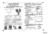 河北省石家庄第二外国语学校2023-2024学年八年级上学期期中地理试题