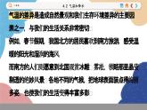 湘教版地理七年级上册 4.2 气温和降水课件