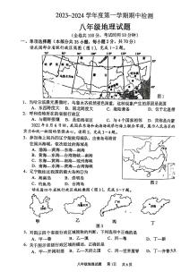 江苏省徐州市2023-2024学年八年级上学期期中地理试题