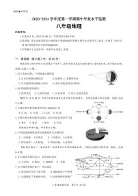 广东省韶关市新丰县2023-2024学年八年级上学期期中考试地理试题