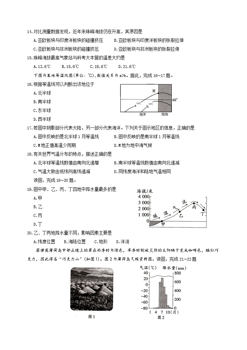 广东省韶关市新丰县2023-2024学年八年级上学期期中考试地理试题03
