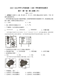 广东省深圳市龙岗区宏扬学校2023-2024学年七年级上学期期中地理试题