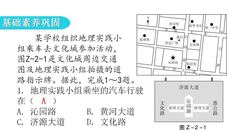 中考地理复习专题二常见地理图表的阅读课件第2页