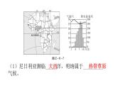 中考地理复习世界地理课件
