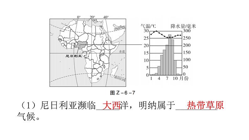 中考地理复习世界地理课件03