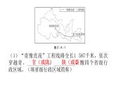 中考地理复习中国地理课件