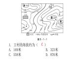 初中学业水平考试地理模拟试卷（一）课件