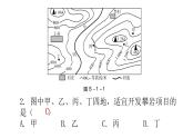 初中学业水平考试地理模拟试卷（一）课件