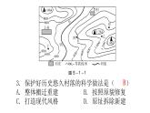 初中学业水平考试地理模拟试卷（一）课件