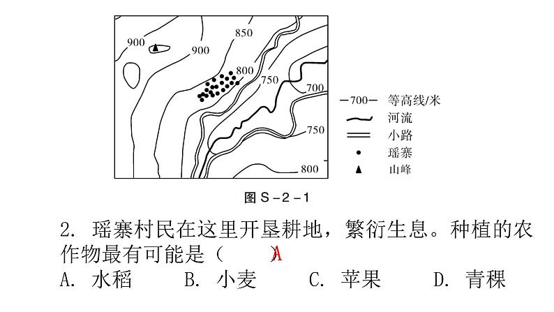 初中学业水平考试地理模拟试卷（二）课件04