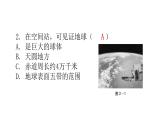 初中学业水平考试地理押题试卷（二）课件